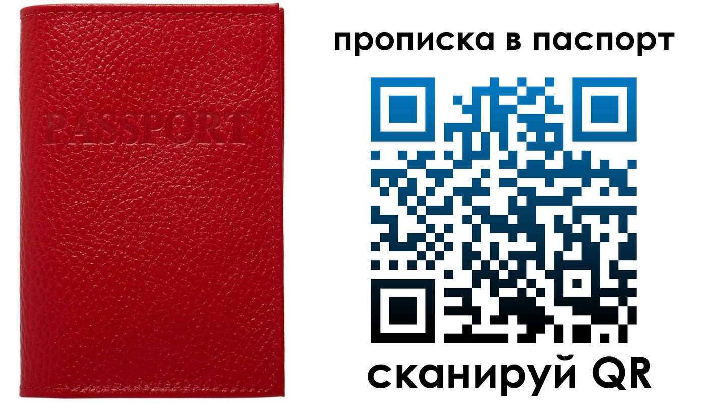 купить прописку в Качканаре