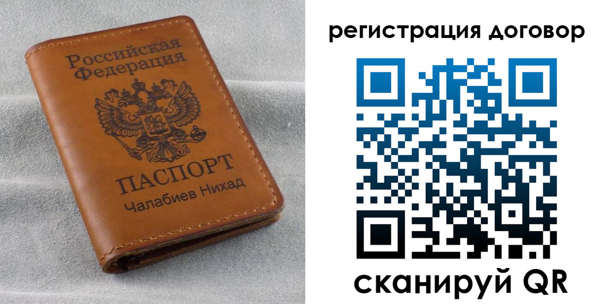 прописка для работы в Качканаре
