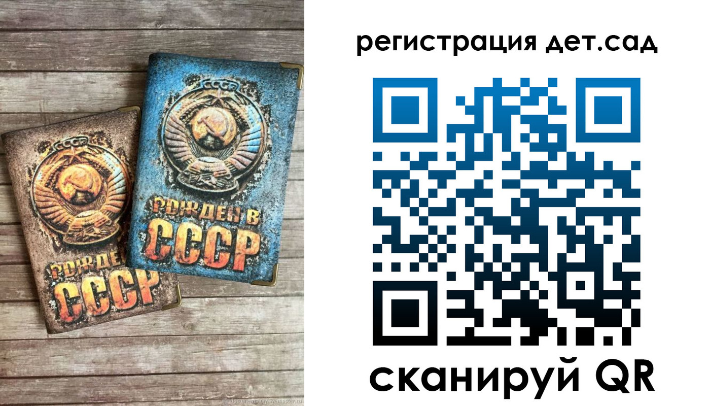временная регистрация для всех в Качканаре