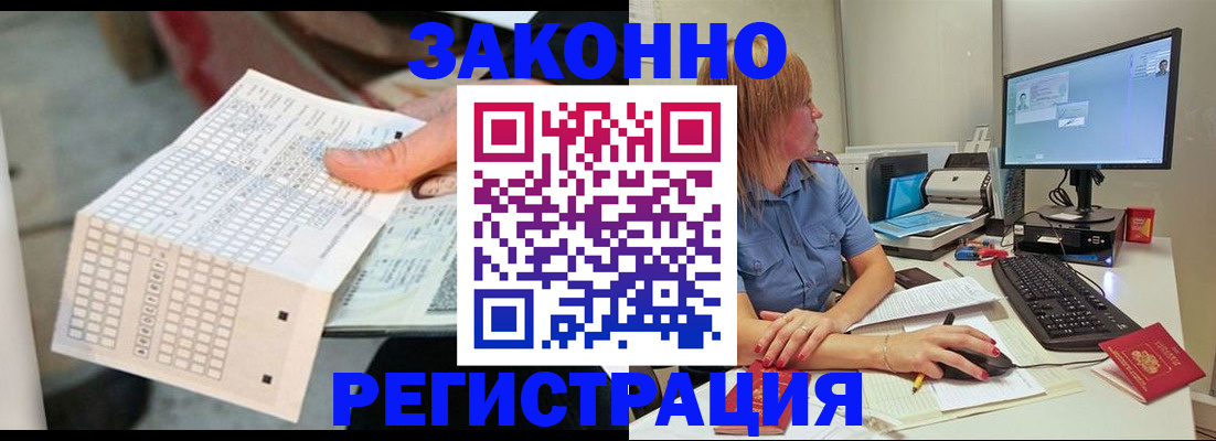 купить прописку в Качканаре