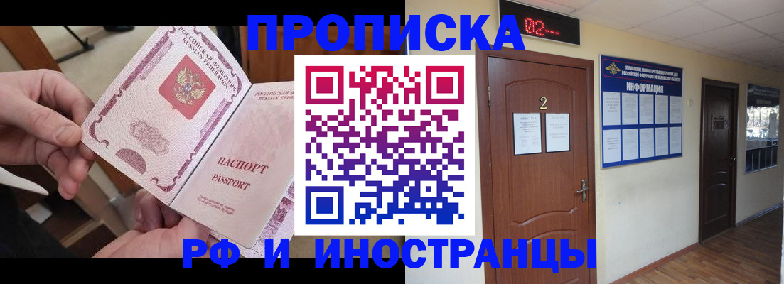 временная регистрация недорого в Качканаре