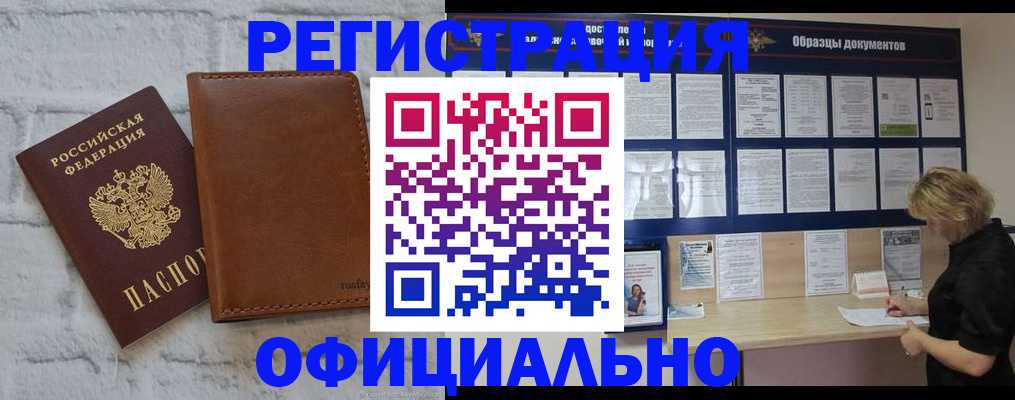 прописка для школы в Качканаре