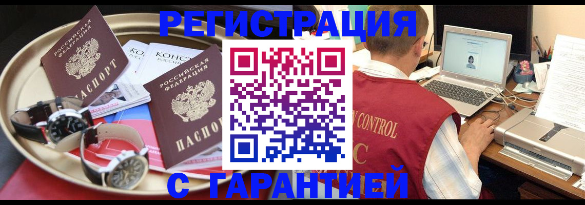 прописка регистрация в Качканаре