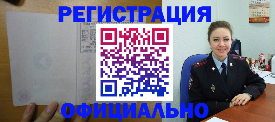 прописка в квартире в Качканаре