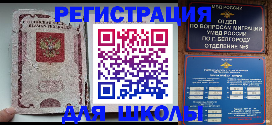прописка гарантия в Качканаре